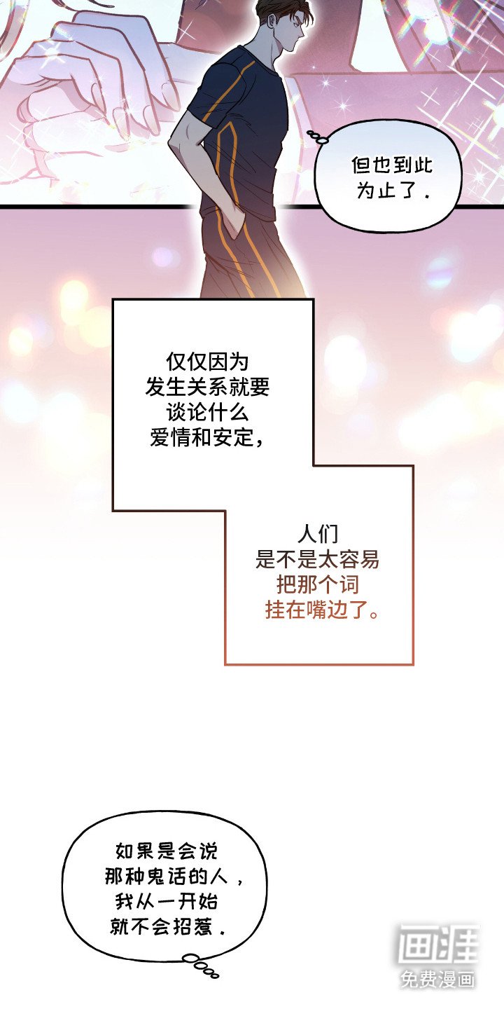 第3章：唠叨