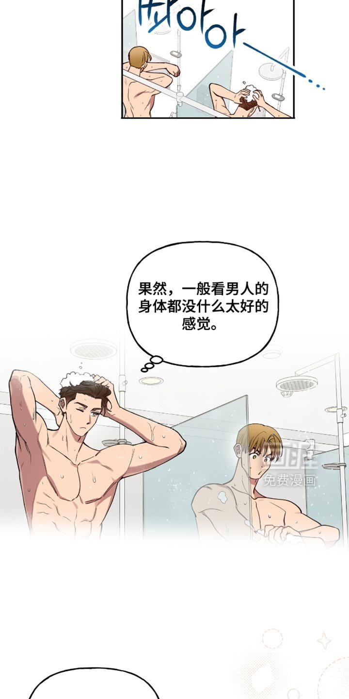 第30章：搞笑的家伙