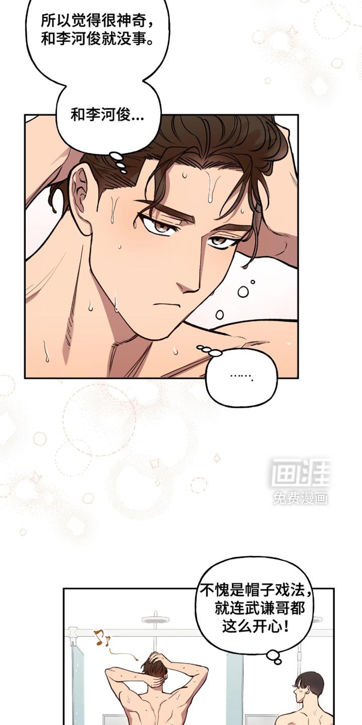 第30章：搞笑的家伙