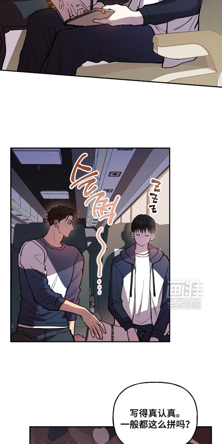 第30章：搞笑的家伙