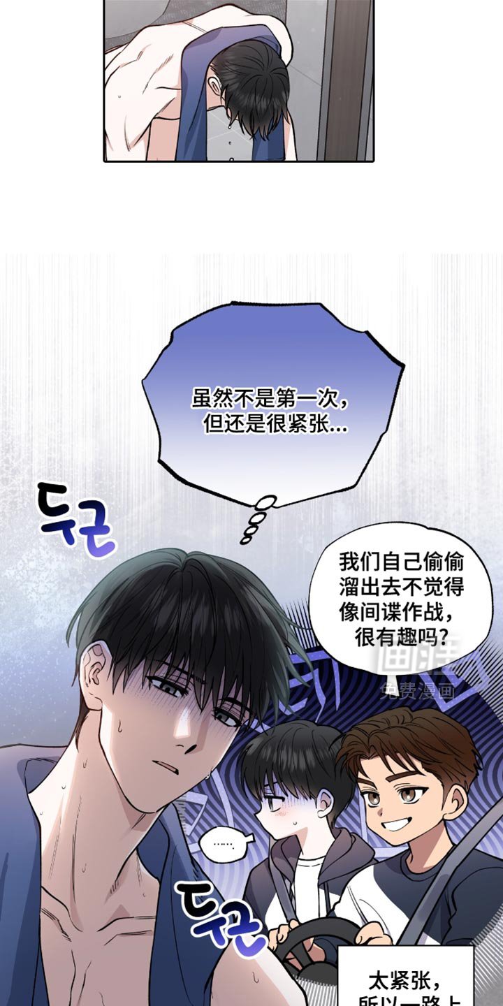 第31章：有点着急