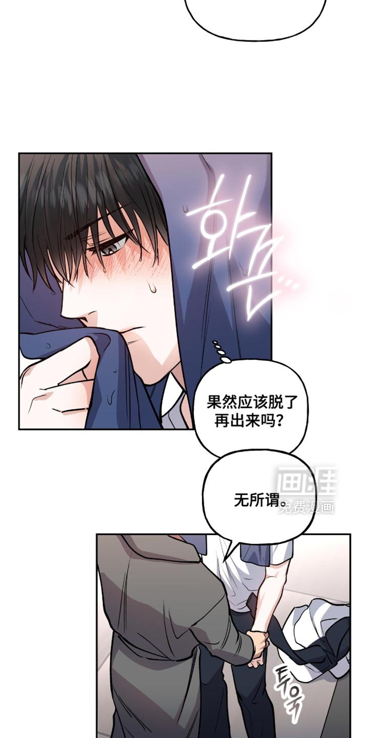 第31章：有点着急
