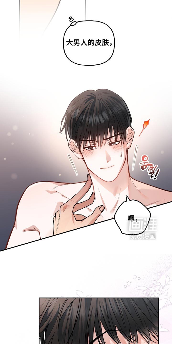第31章：有点着急