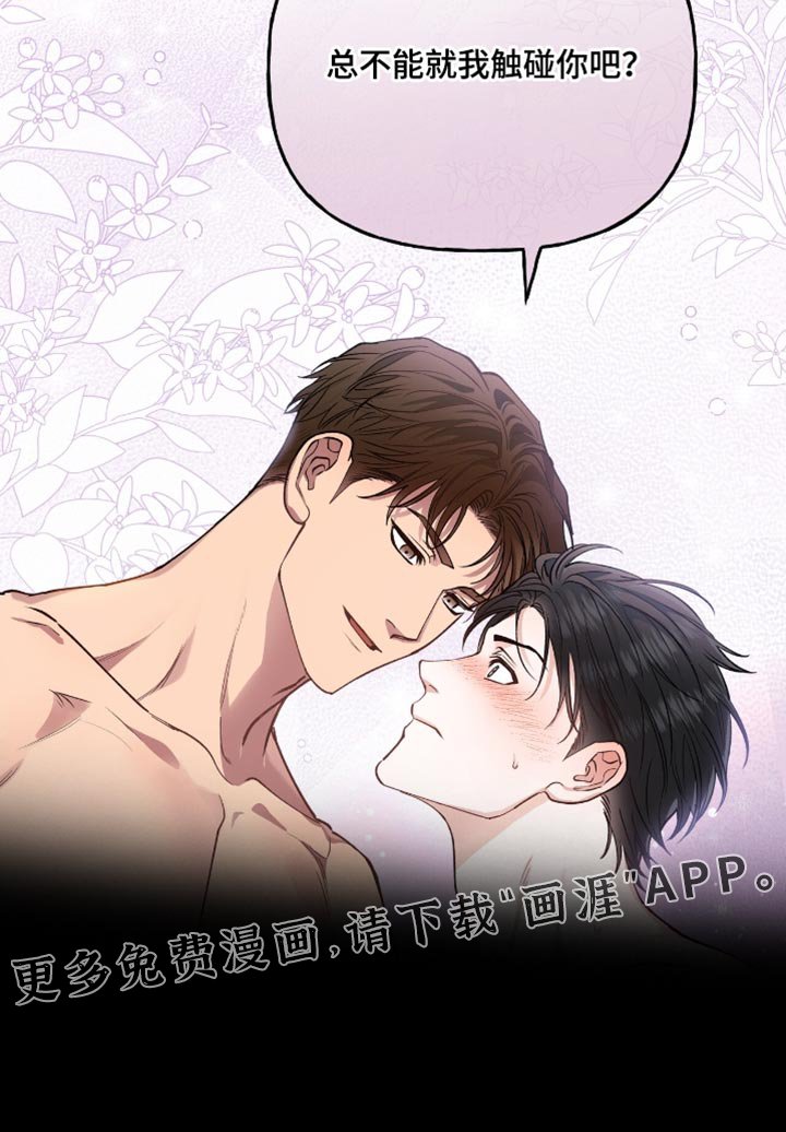 第31章：有点着急