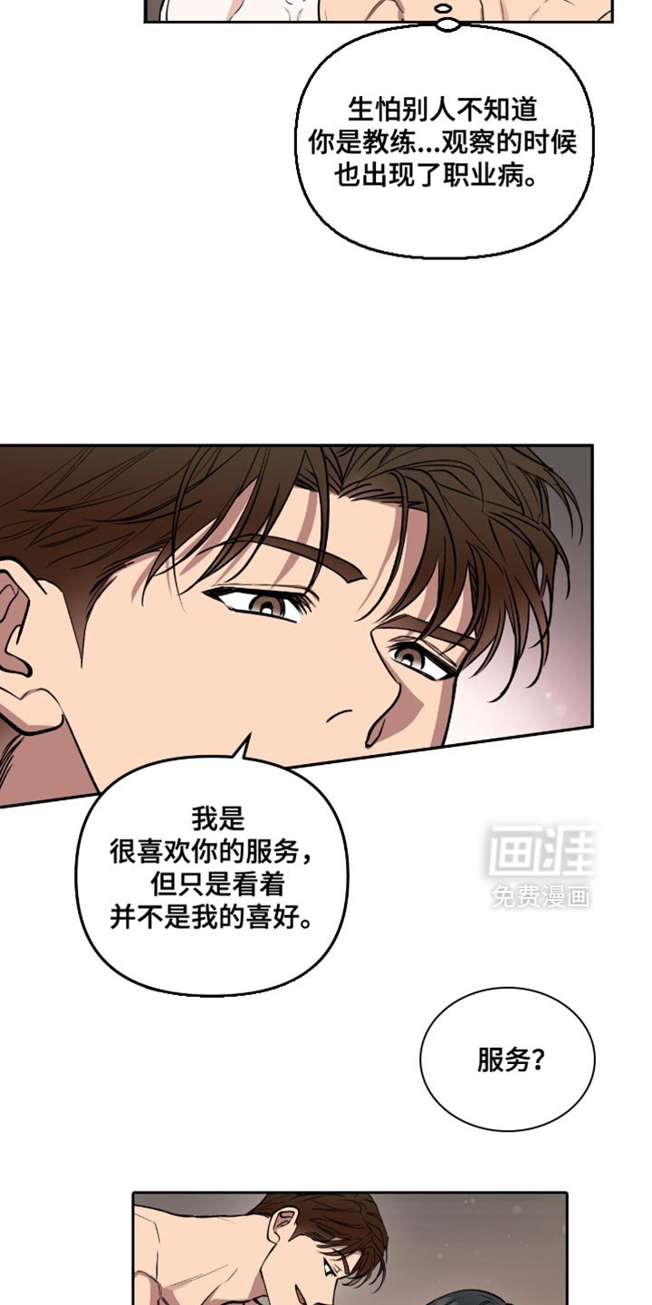 第32章：真是新鲜