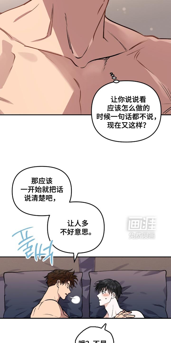 第32章：真是新鲜