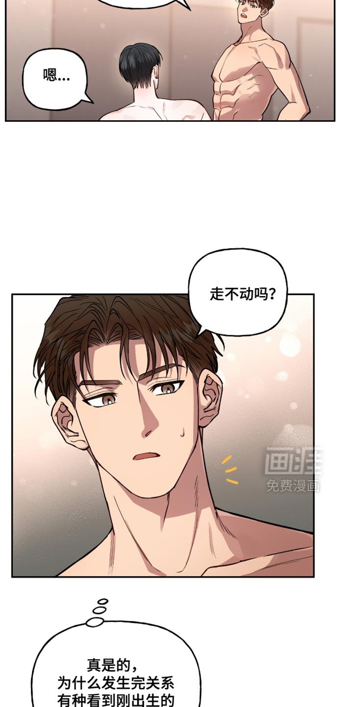 第32章：真是新鲜