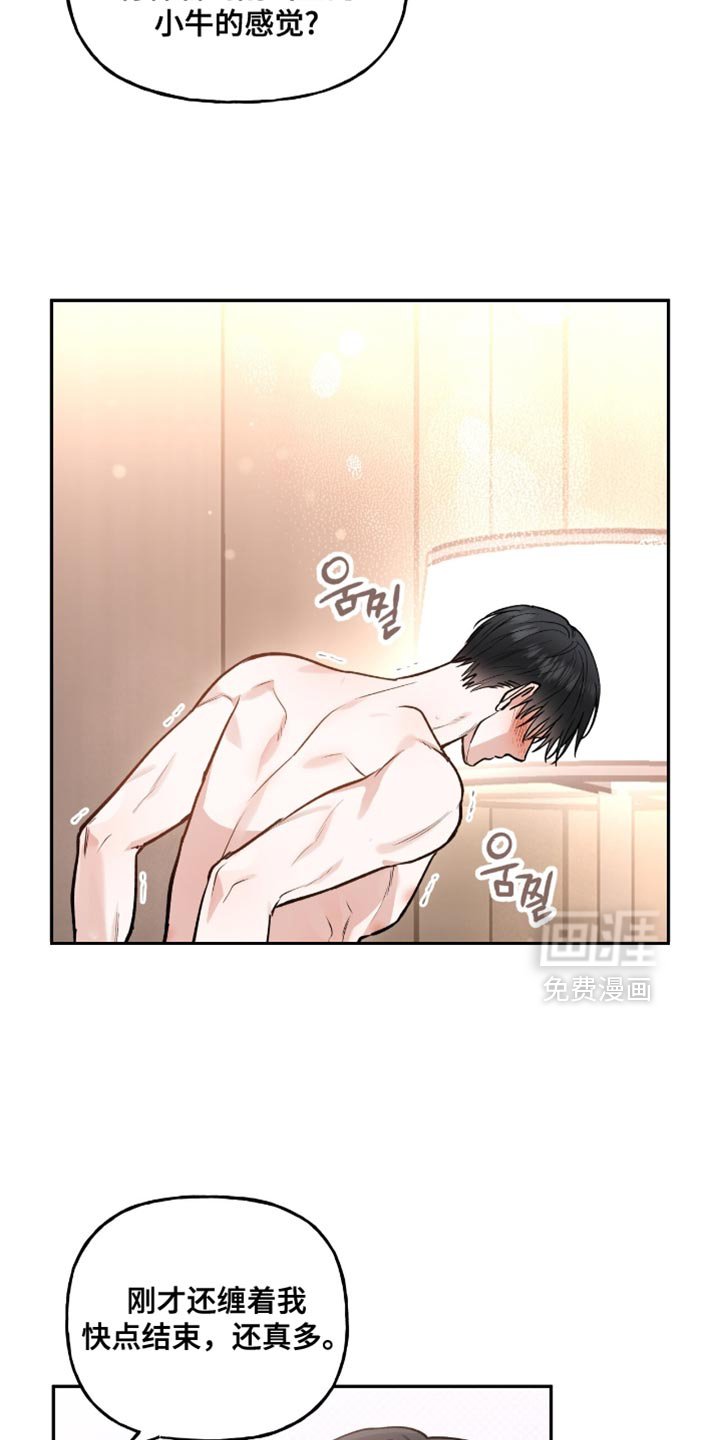 第32章：真是新鲜