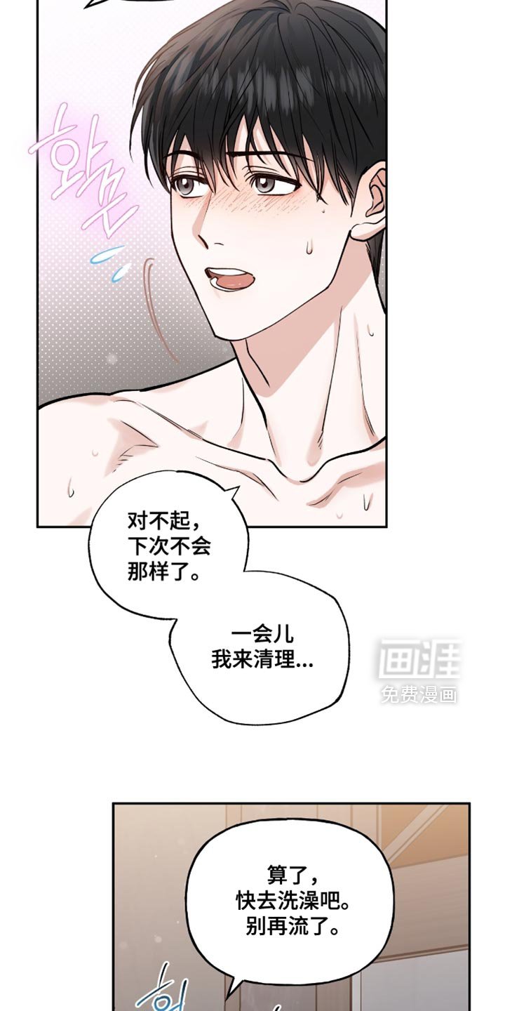 第32章：真是新鲜