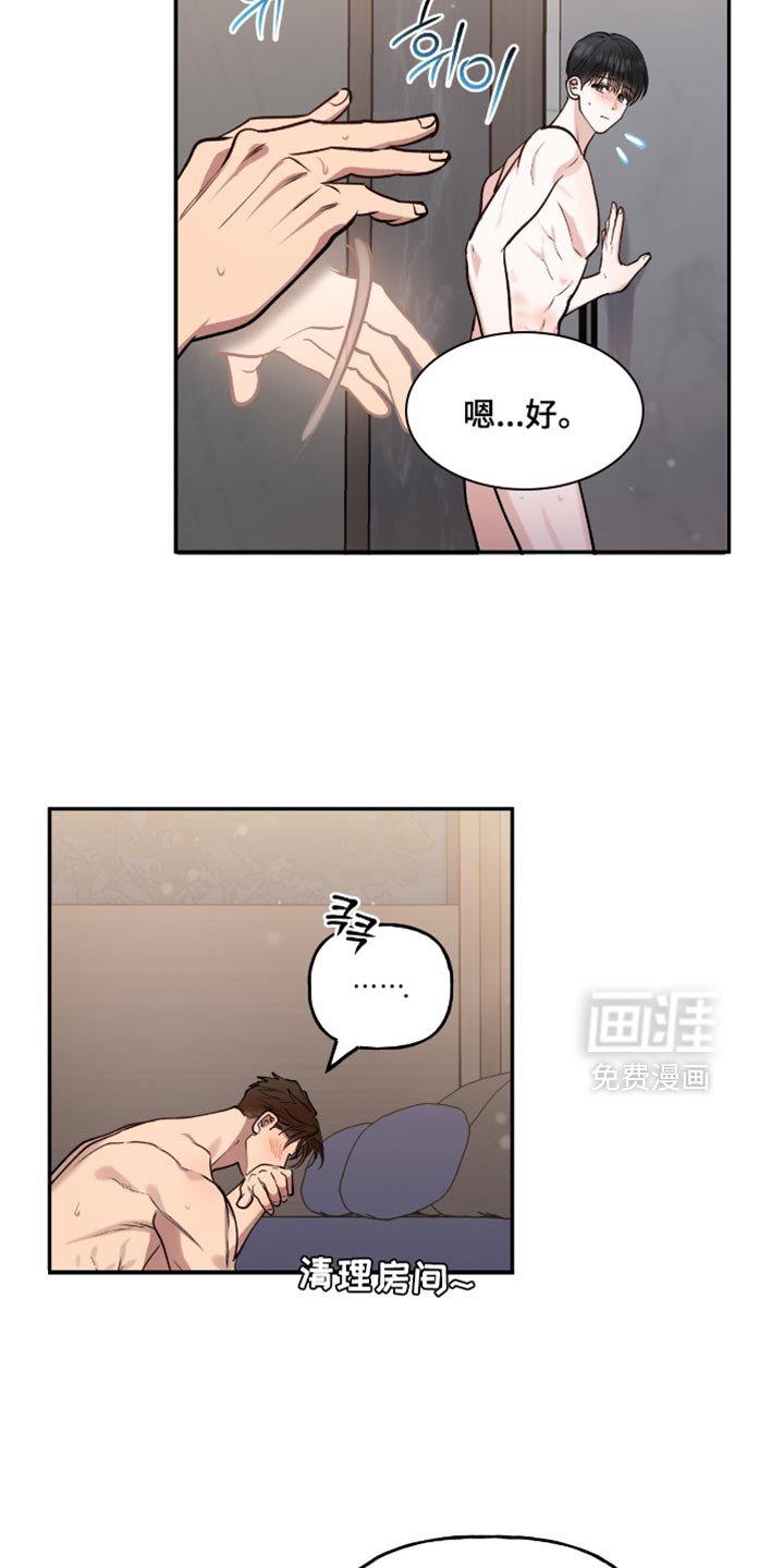 第32章：真是新鲜