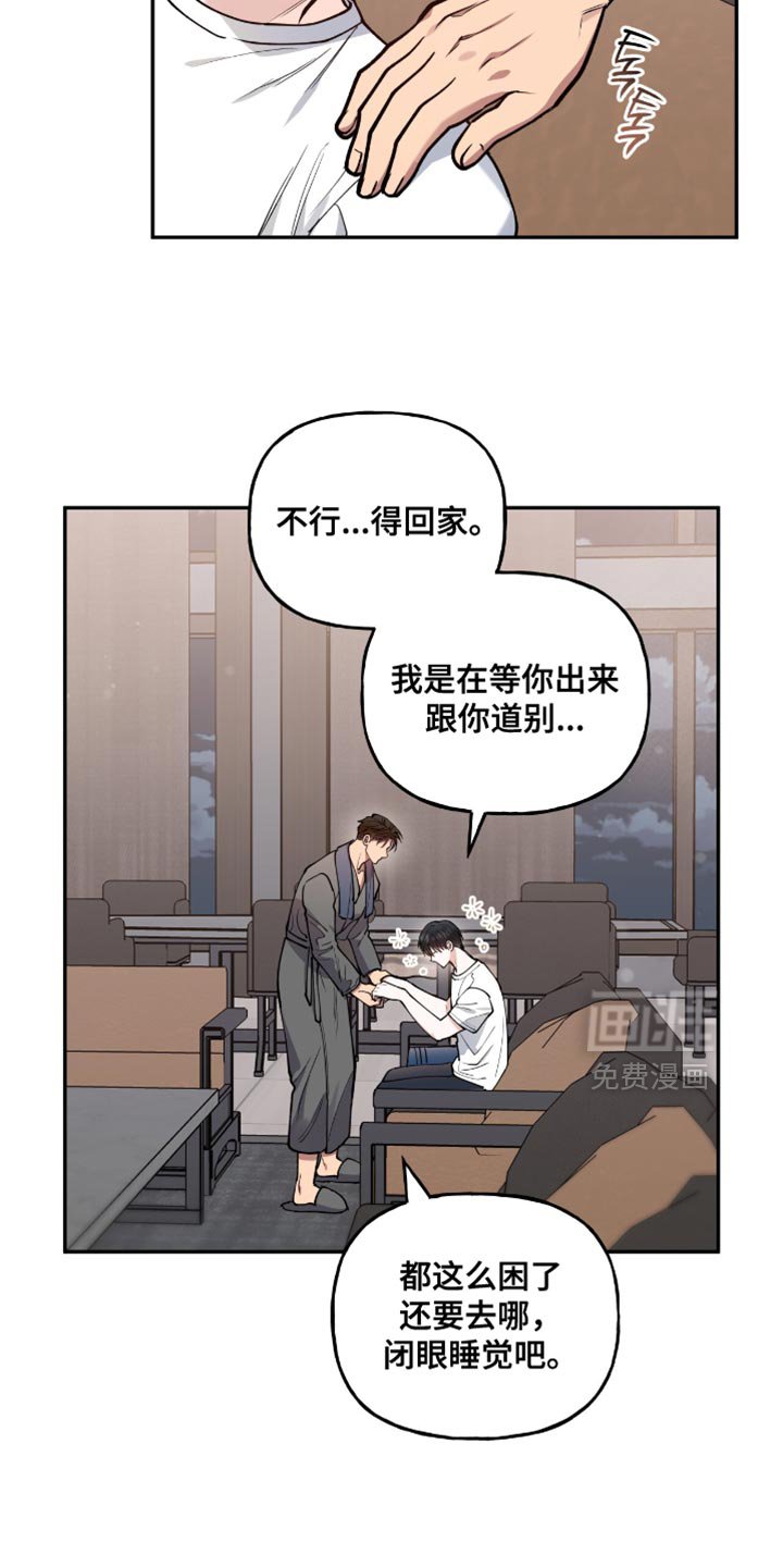 第33章：得到允许了
