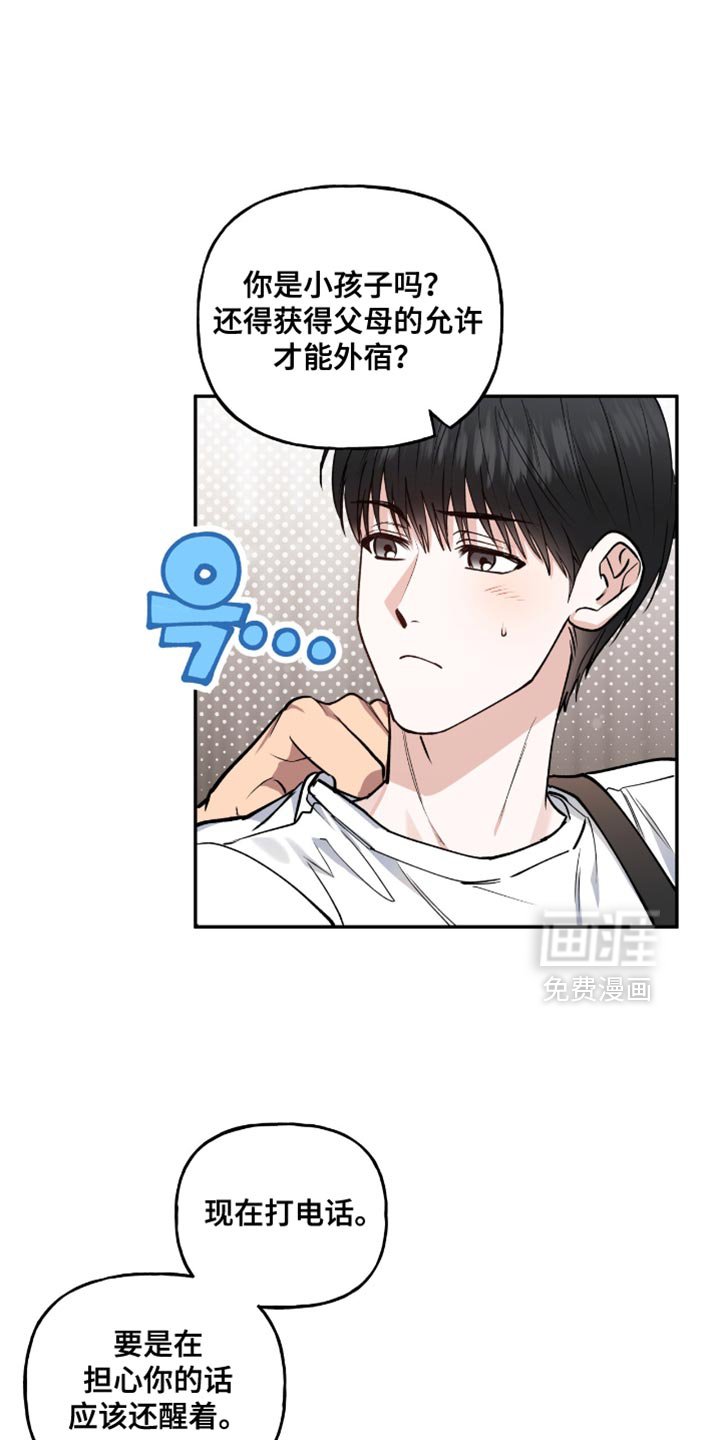 第33章：得到允许了