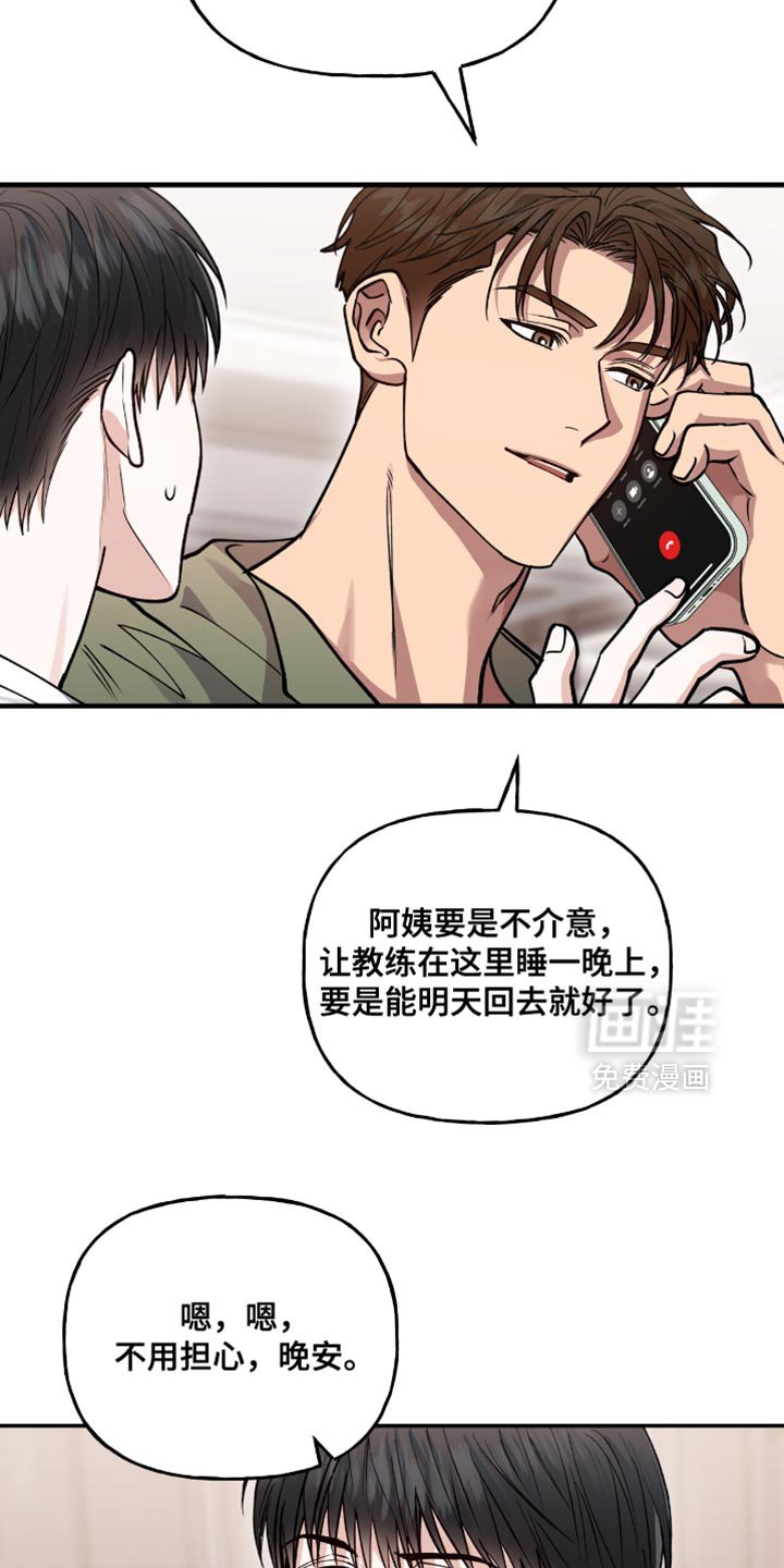 第33章：得到允许了