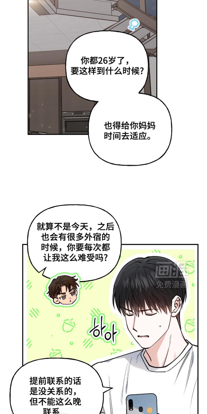 第33章：得到允许了