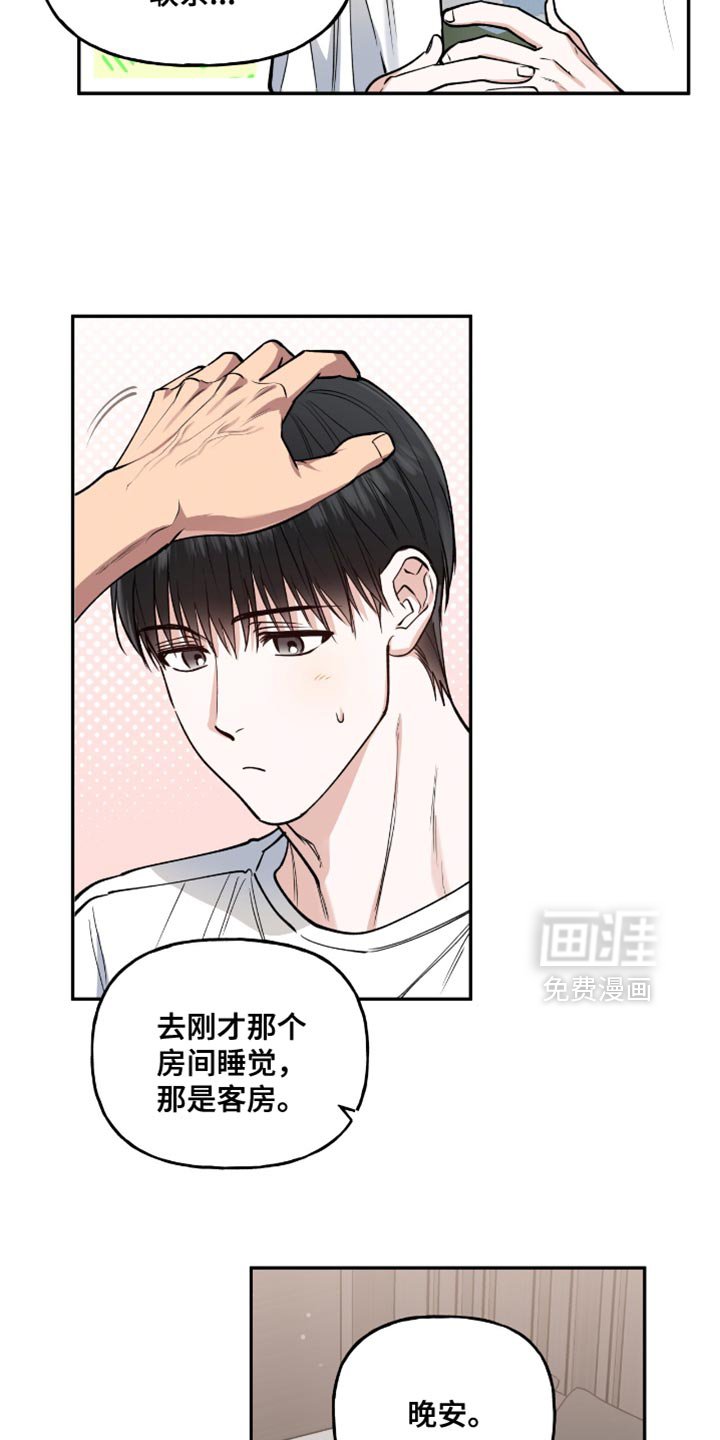 第33章：得到允许了