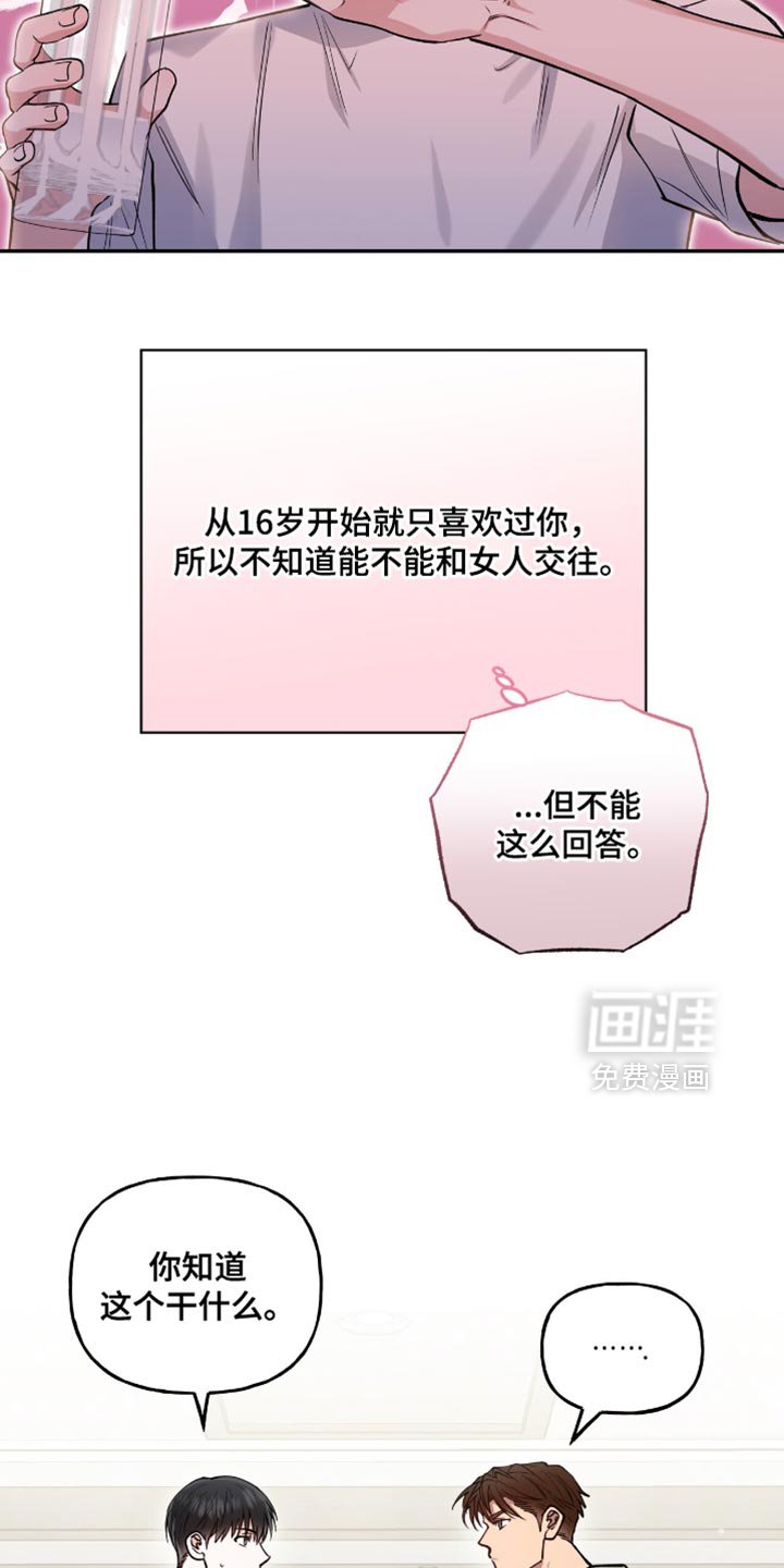 第34章：最佳春日