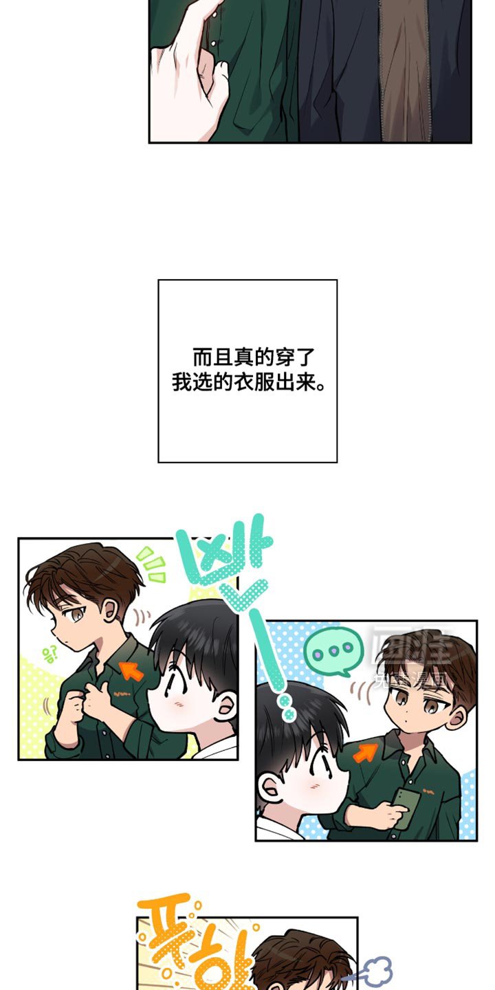 第34章：最佳春日