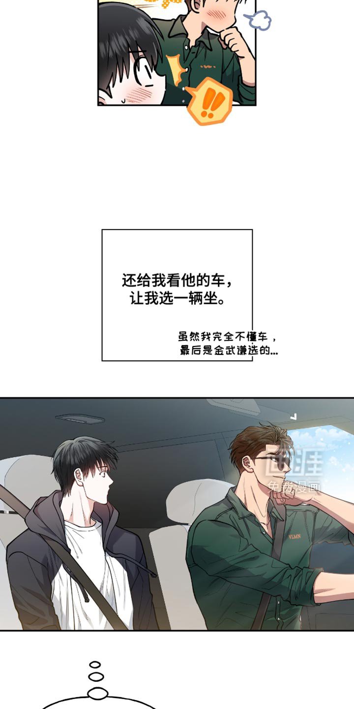 第34章：最佳春日