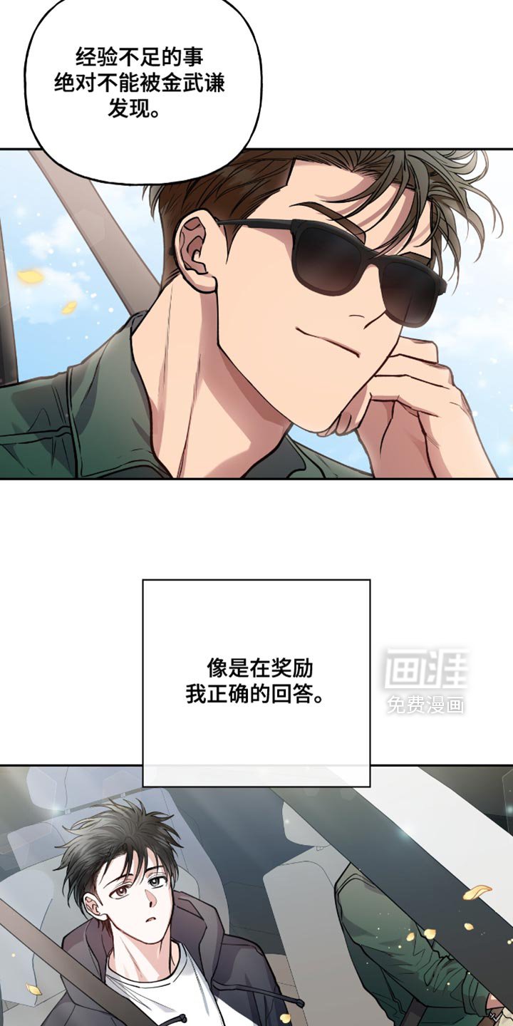 第34章：最佳春日
