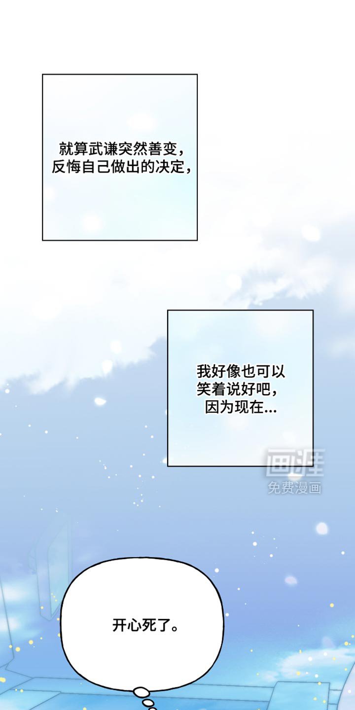 第34章：最佳春日