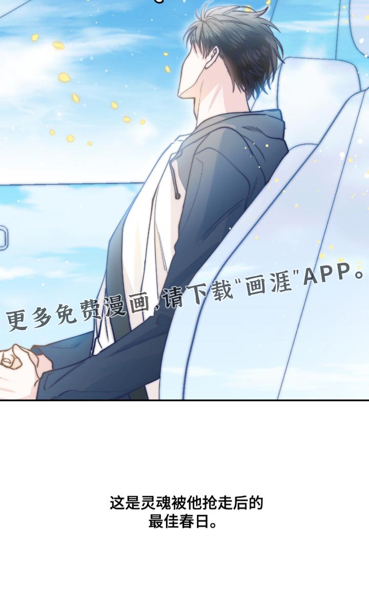 第34章：最佳春日