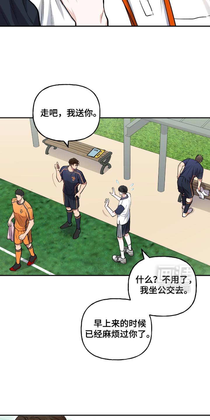 第35章：我送你
