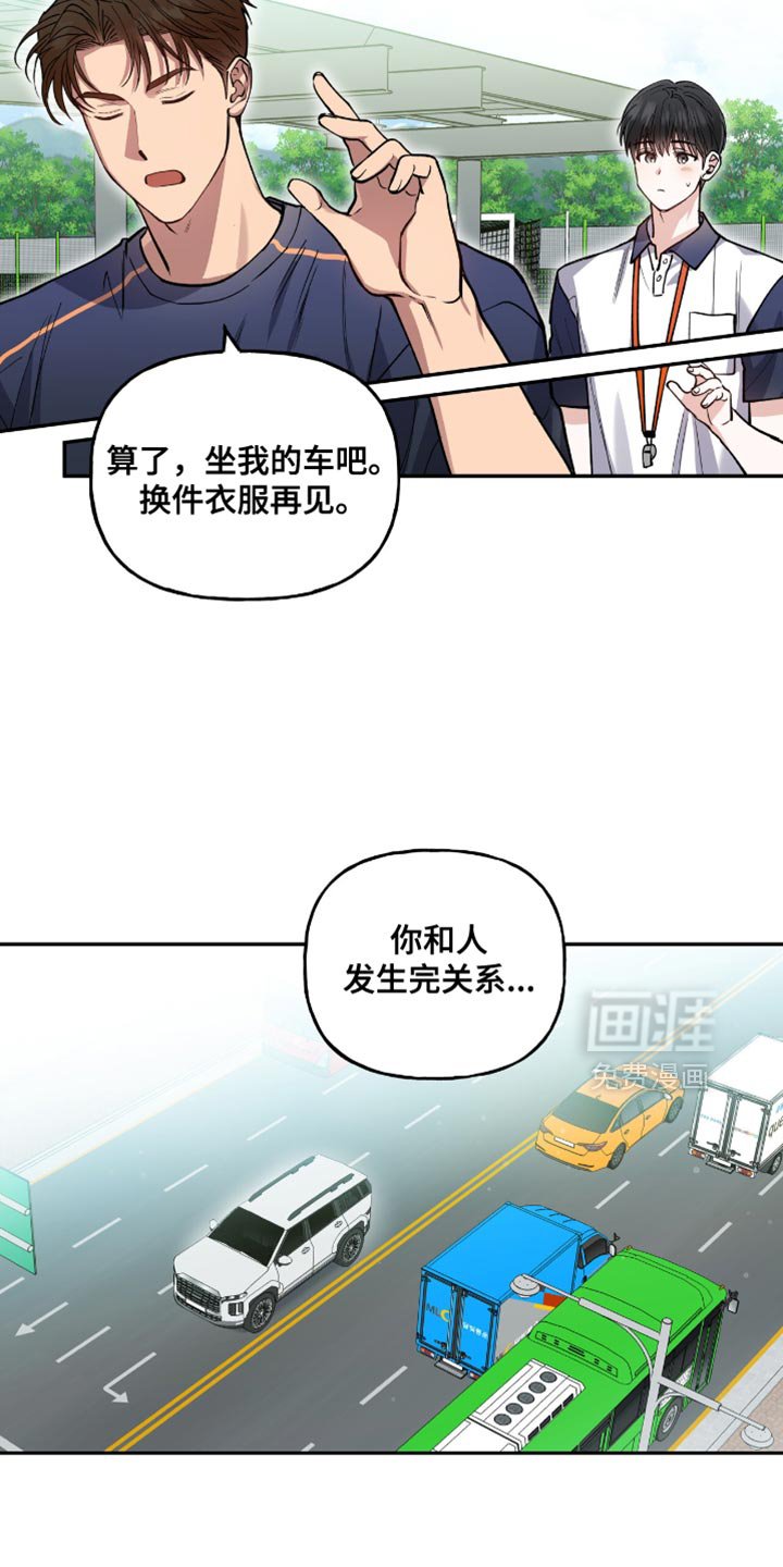 第35章：我送你