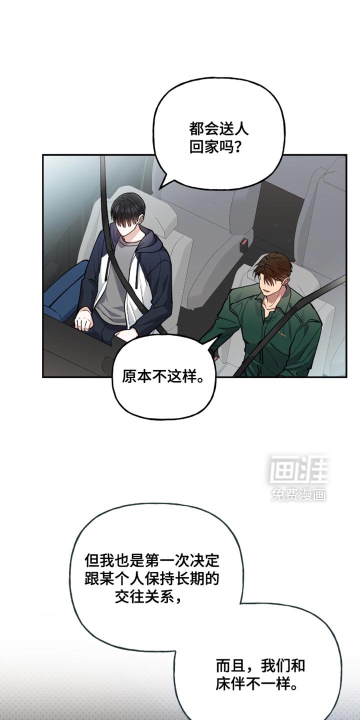 第35章：我送你