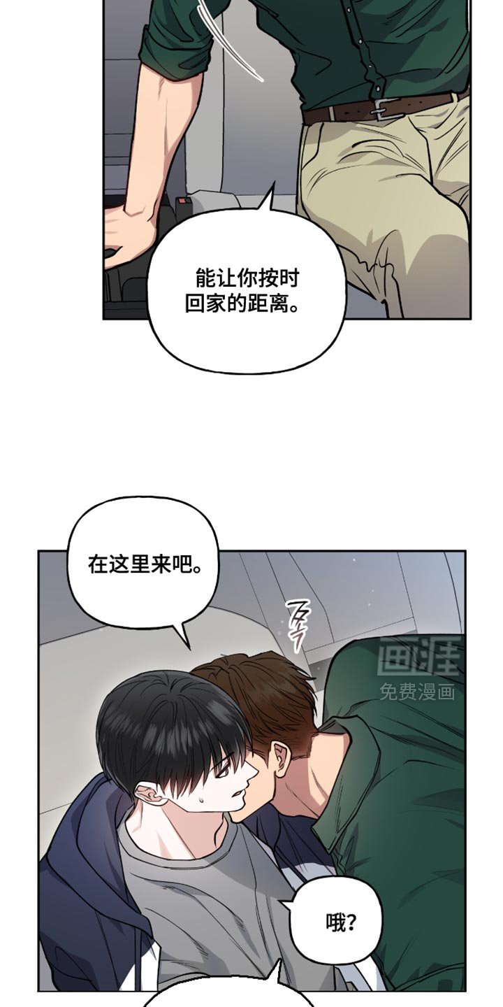 第35章：我送你