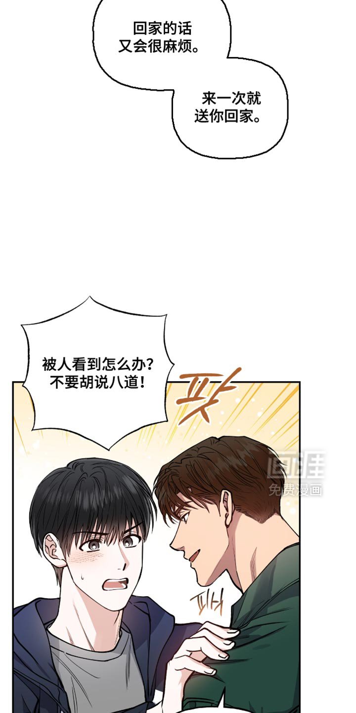 第35章：我送你