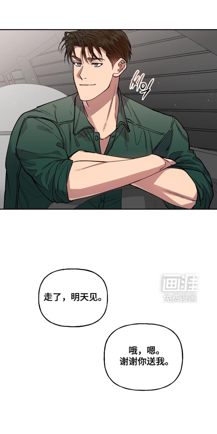 第36章：因为喜欢