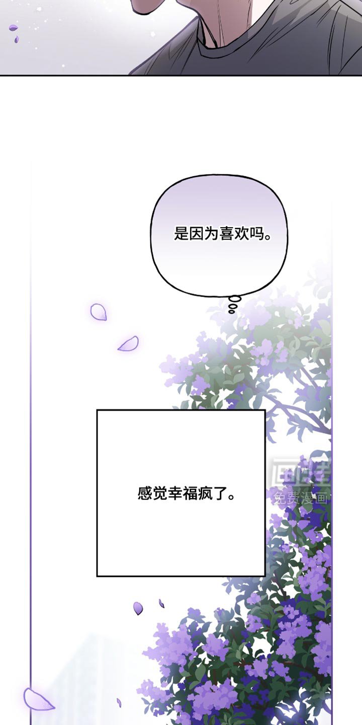 第36章：因为喜欢