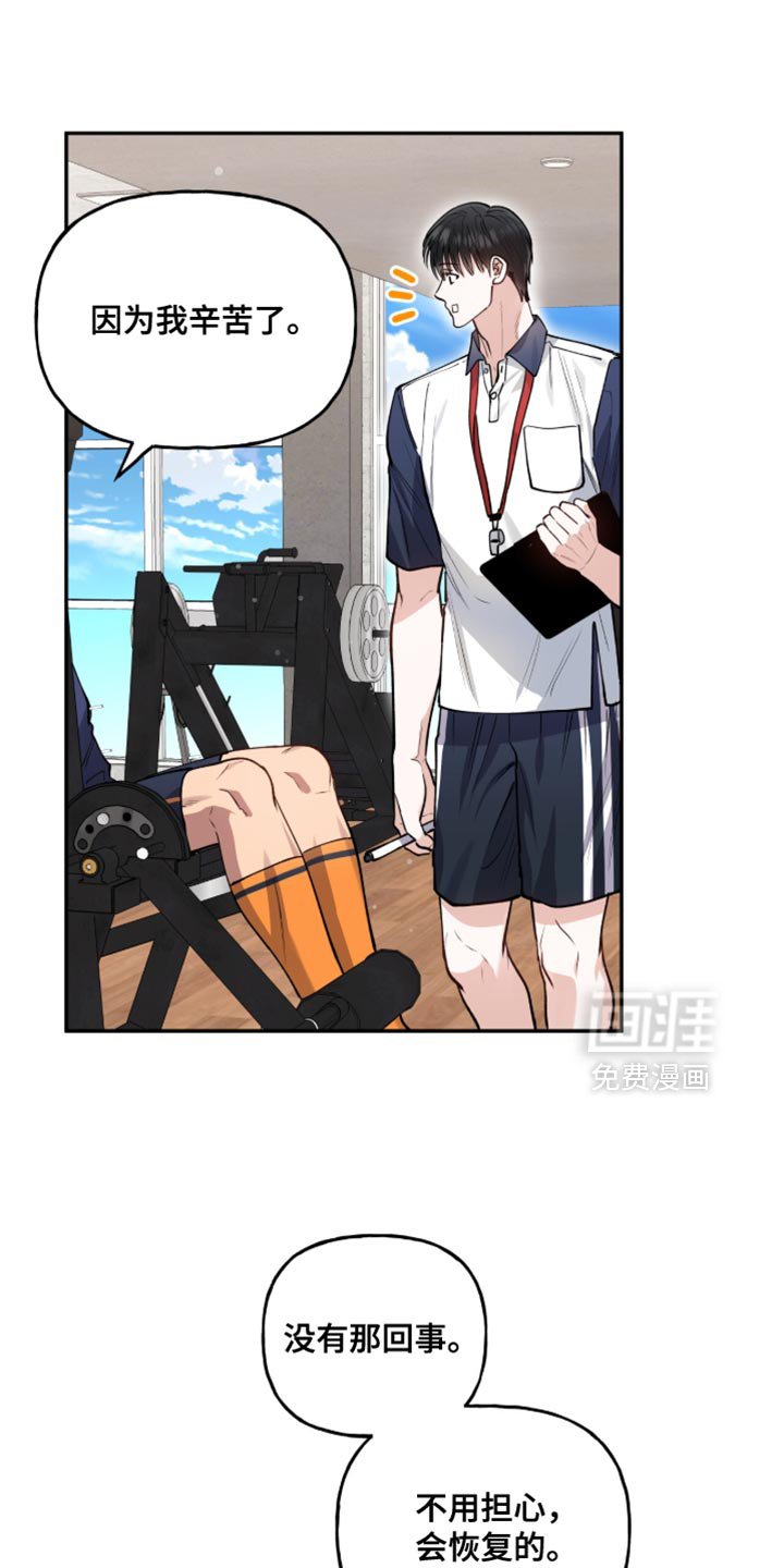 第37章：害怕
