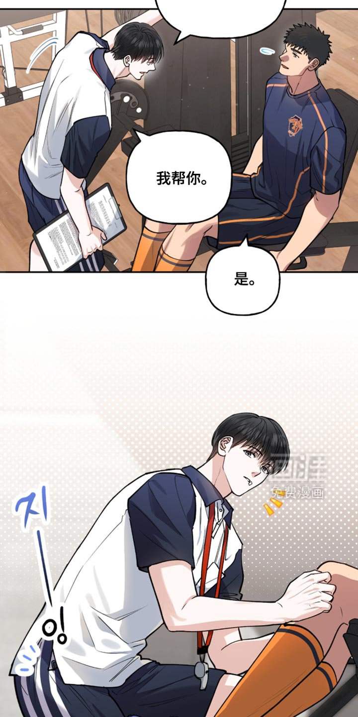 第37章：害怕