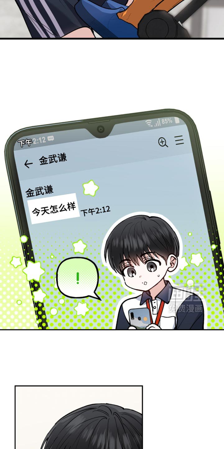 第37章：害怕
