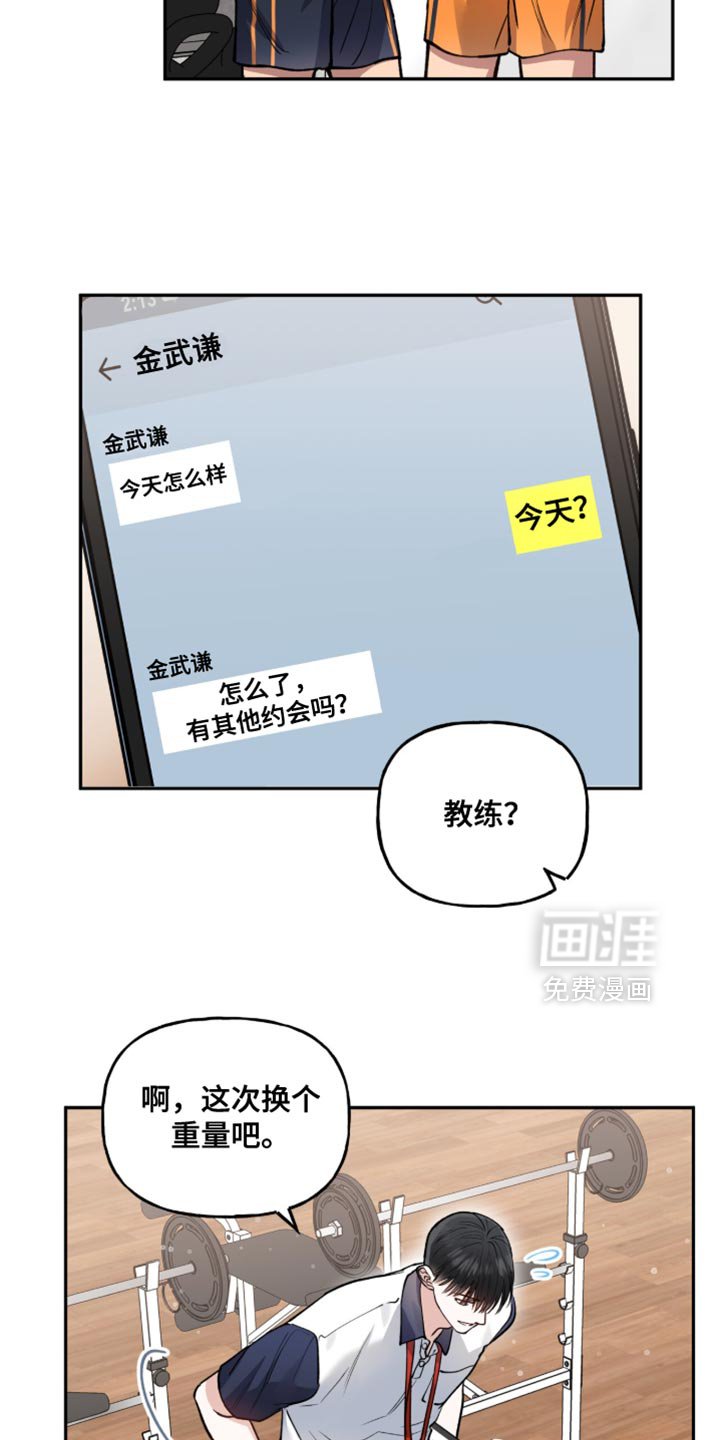 第37章：害怕