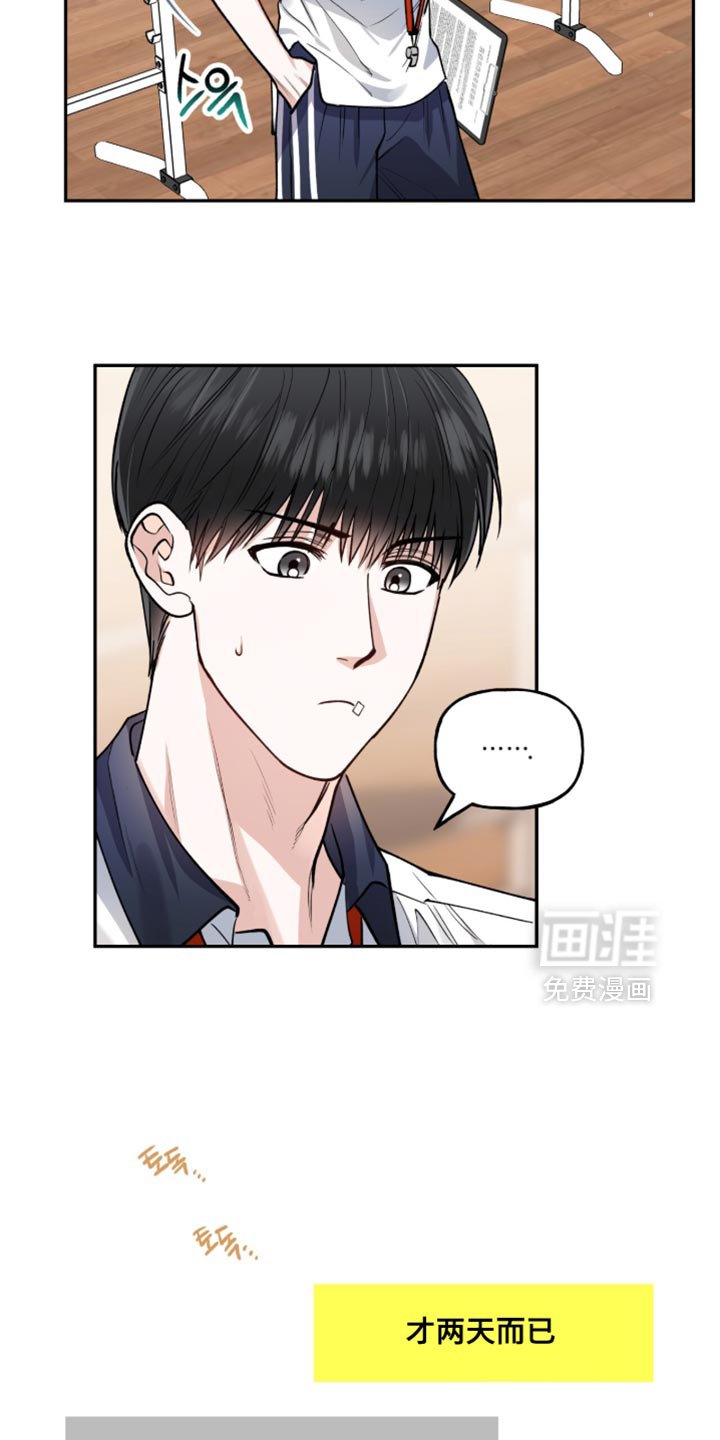 第37章：害怕