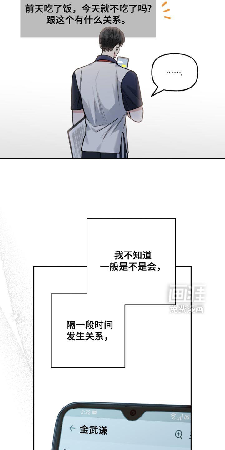 第37章：害怕