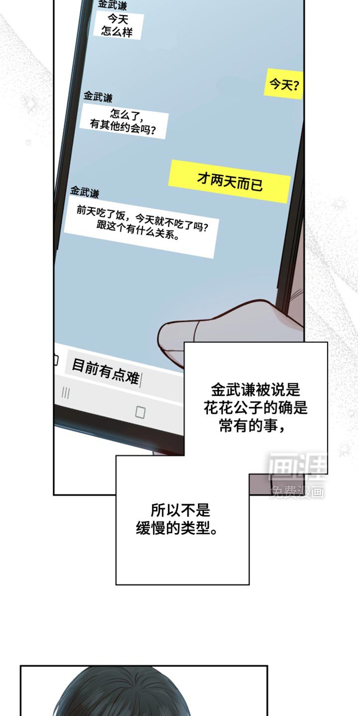 第37章：害怕
