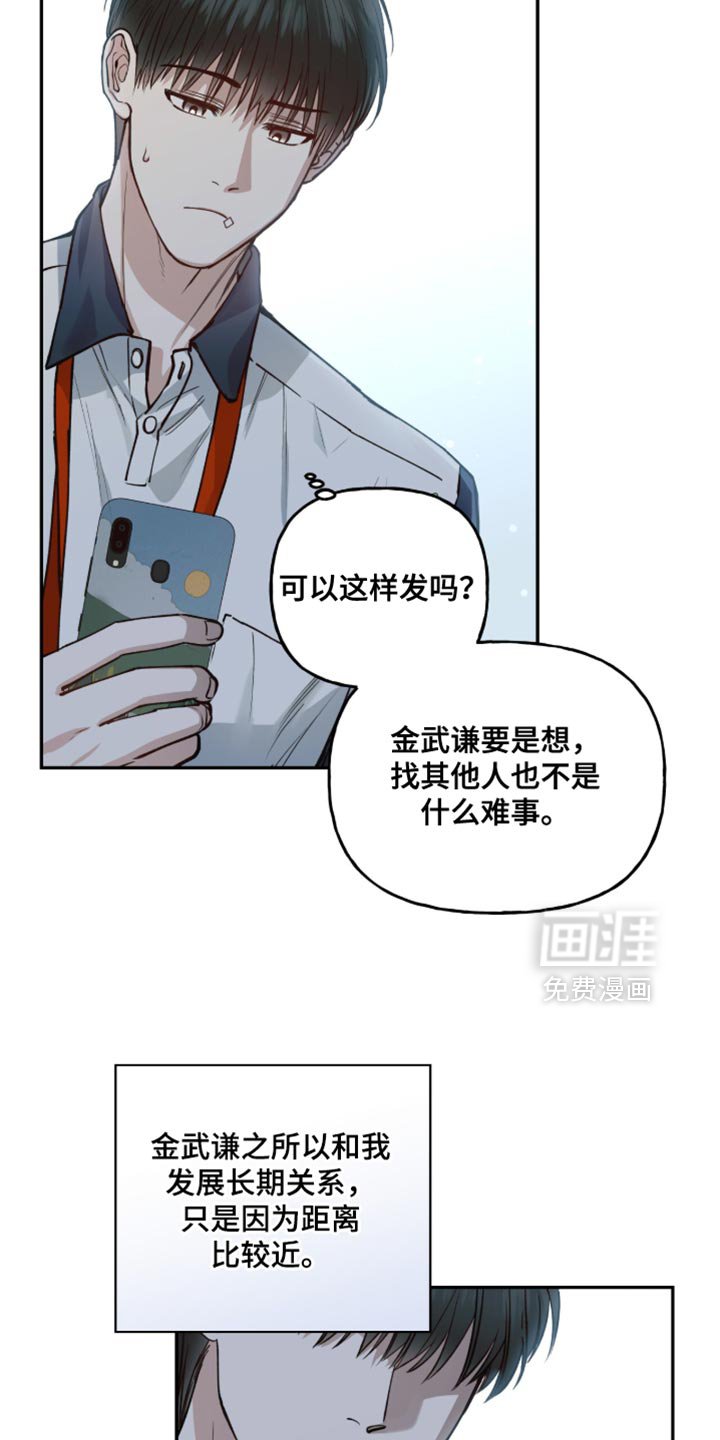 第37章：害怕