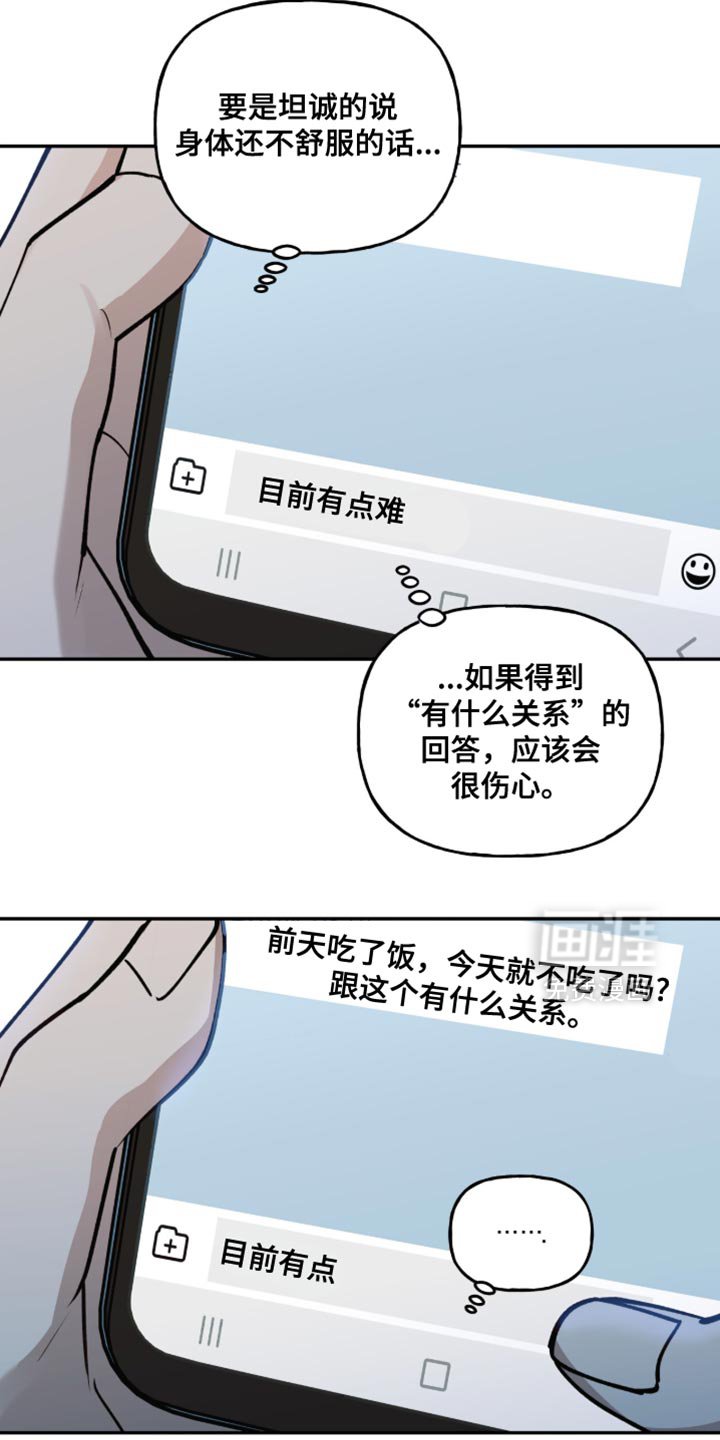 第37章：害怕