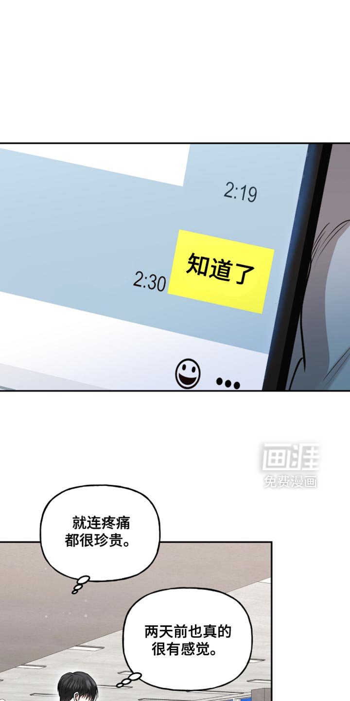 第37章：害怕