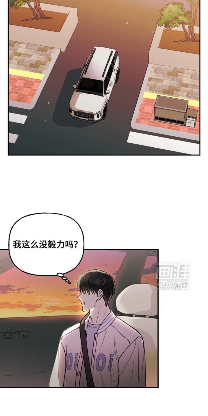 第37章：害怕