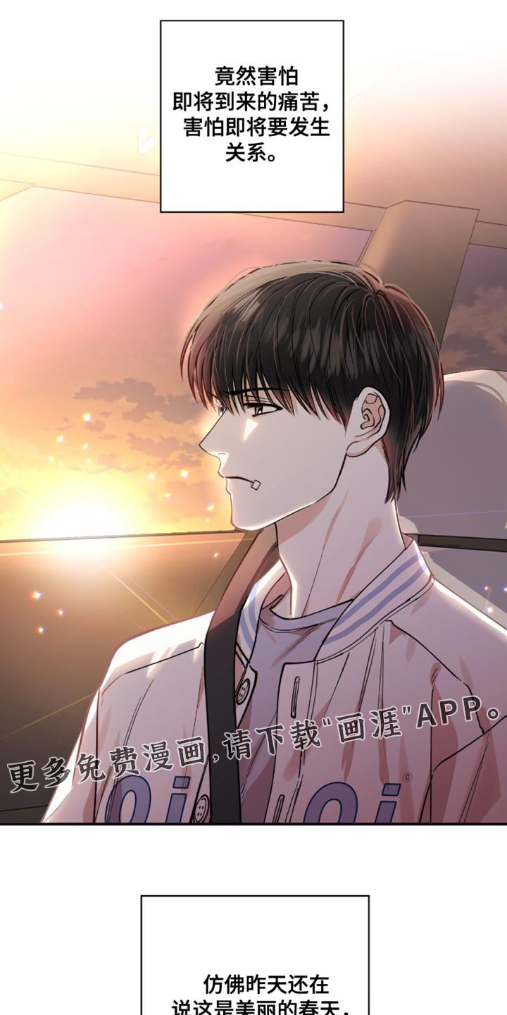 第37章：害怕