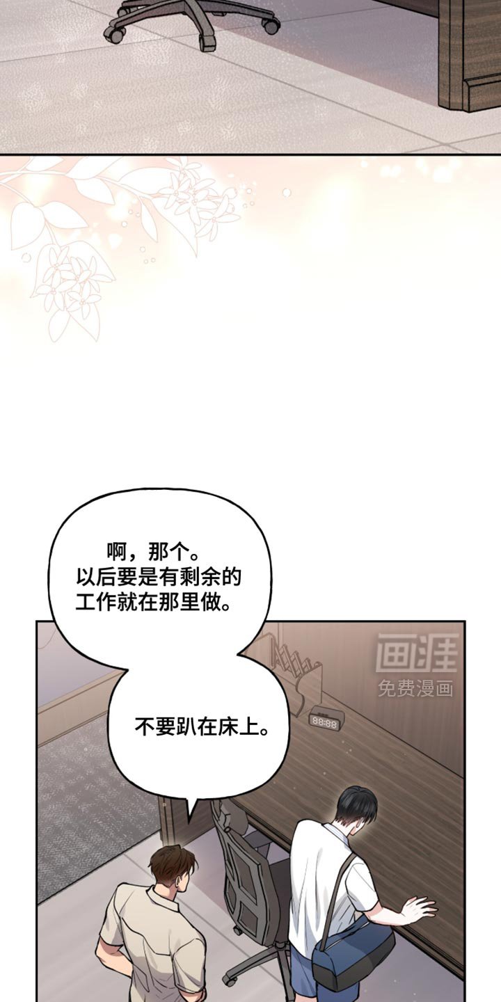 第38章：只要你好好表现