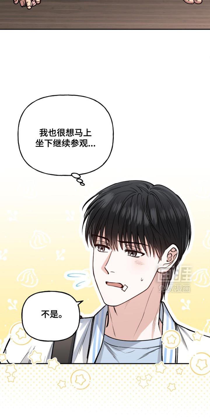 第38章：只要你好好表现