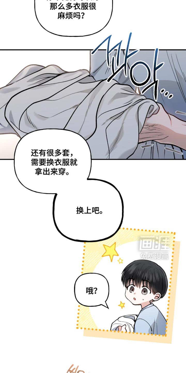 第38章：只要你好好表现