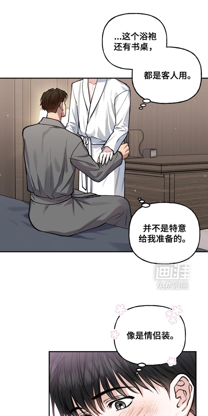 第38章：只要你好好表现