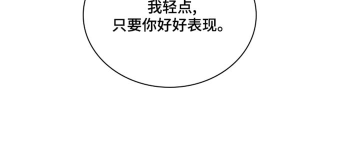 第38章：只要你好好表现