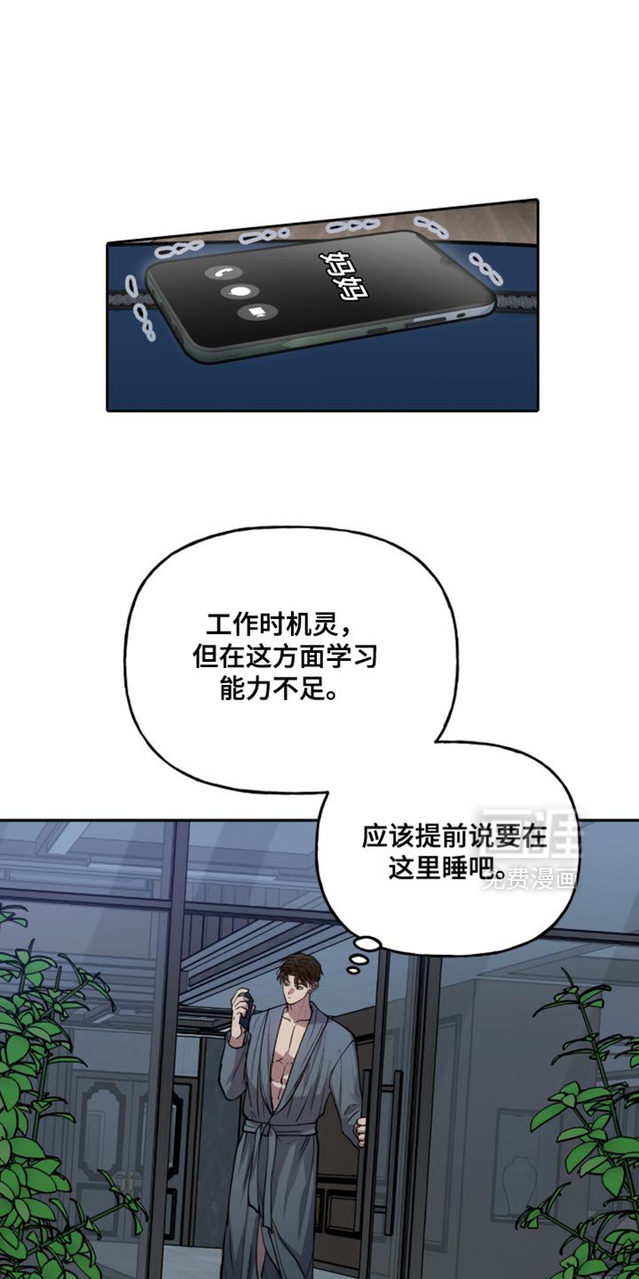 第39章：只有我知道
